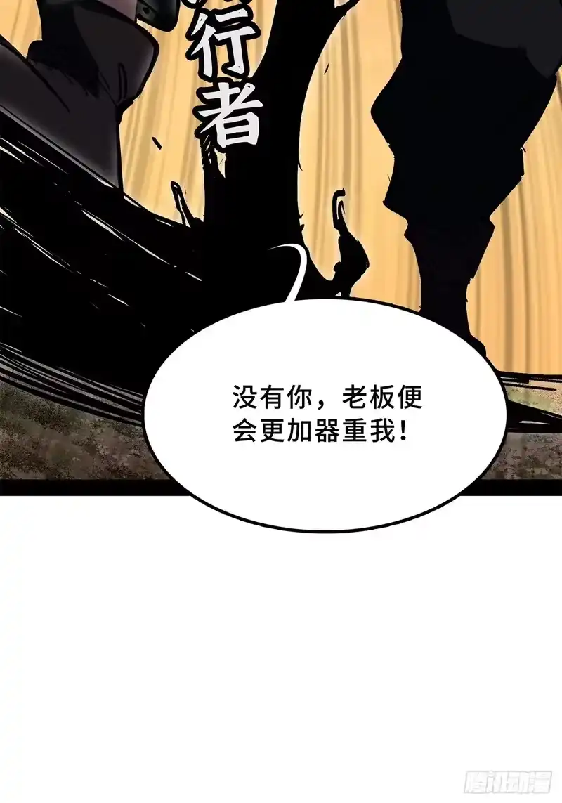 尸山血海_h 33话：爬虫脑与边缘系统 第74页