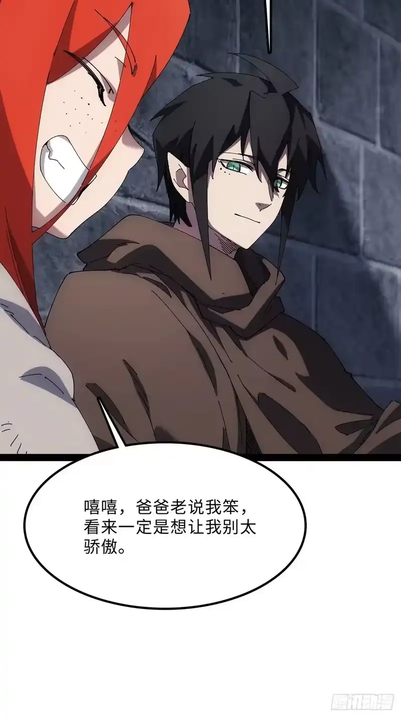 尸山血海_h 33话：爬虫脑与边缘系统 第8页