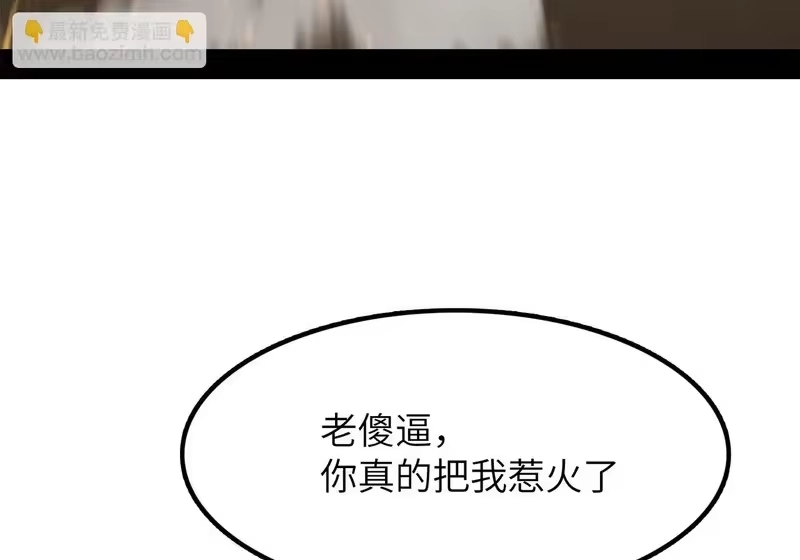 尸山血海_h 33话：爬虫脑与边缘系统 第87页