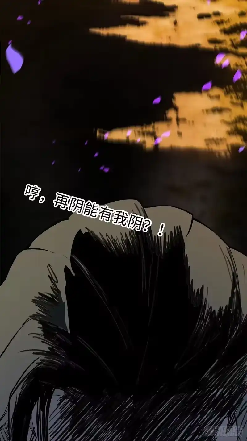 尸山血海_h 33话：爬虫脑与边缘系统 第96页