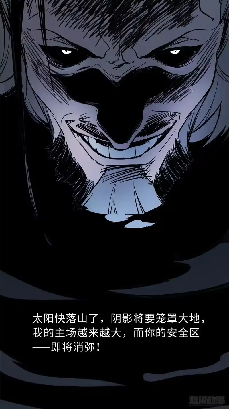 尸山血海_h 33话：爬虫脑与边缘系统 第97页