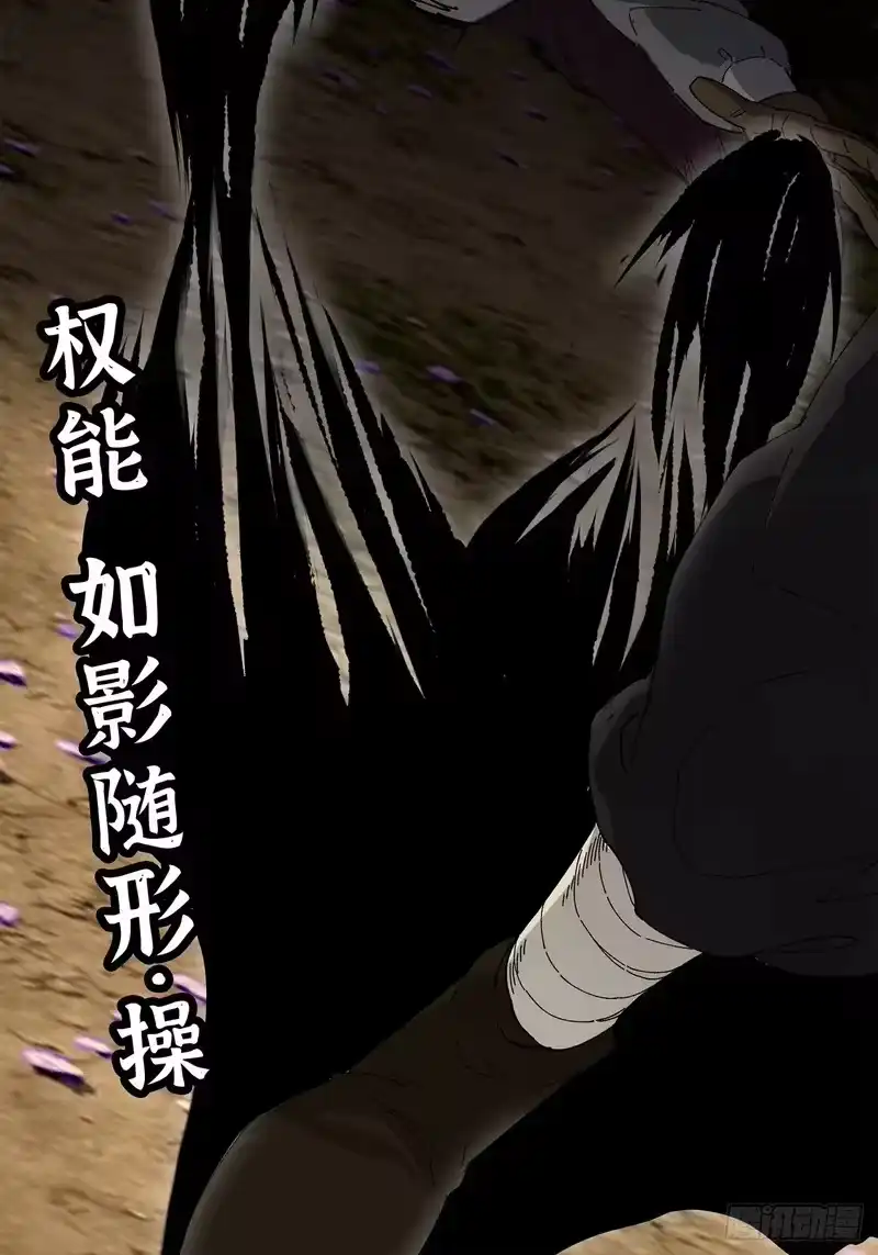 尸山血海_h 34话：风奏鸣曲 第一乐章 第10页