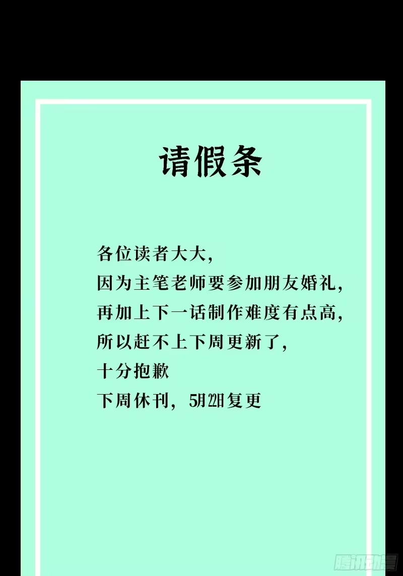 尸山血海_h 34话：风奏鸣曲 第一乐章 第103页