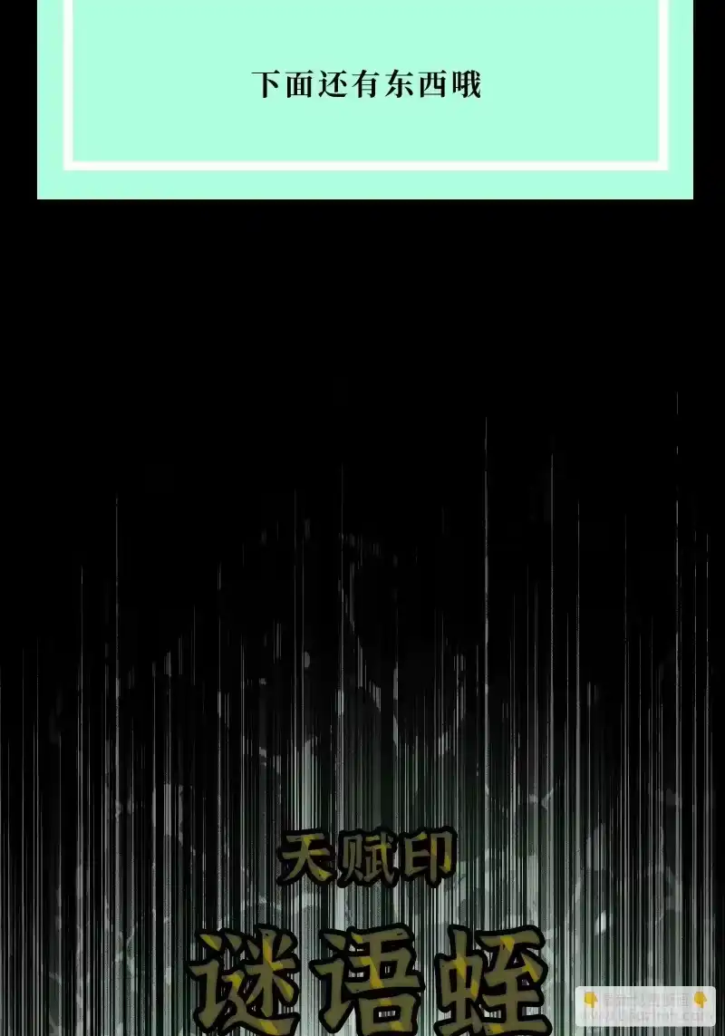 尸山血海_h 34话：风奏鸣曲 第一乐章 第104页