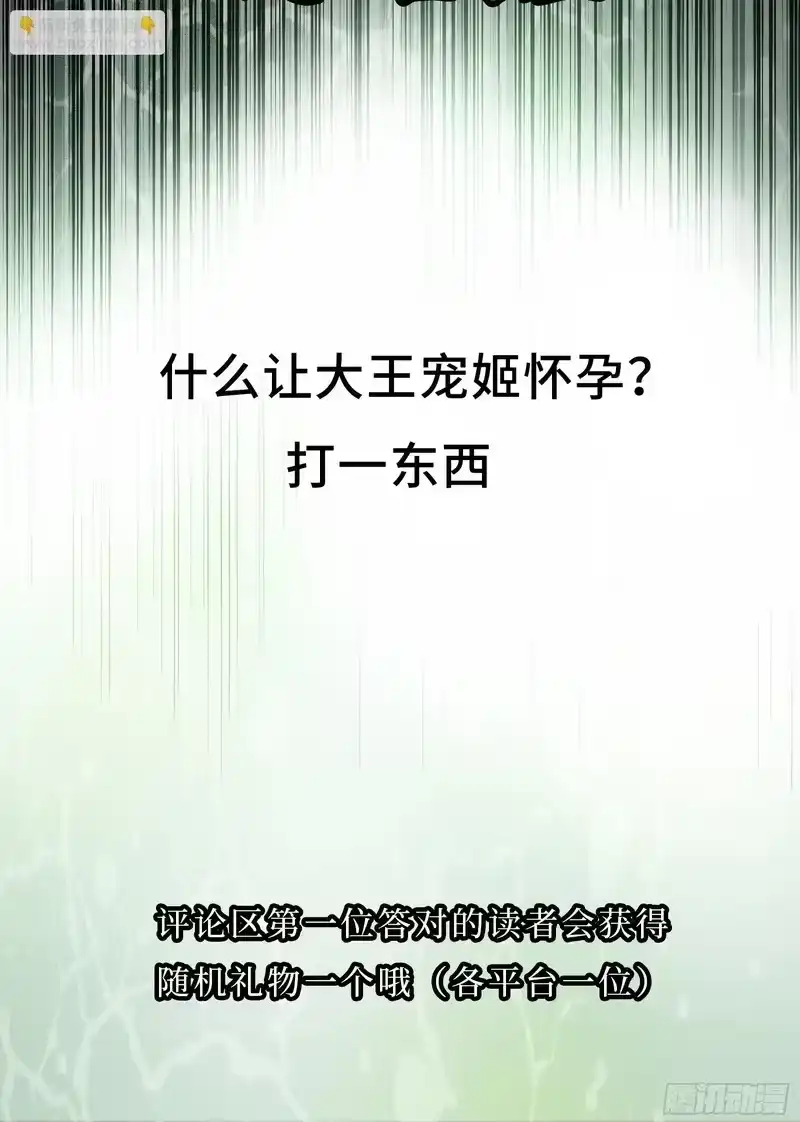尸山血海_h 34话：风奏鸣曲 第一乐章 第105页