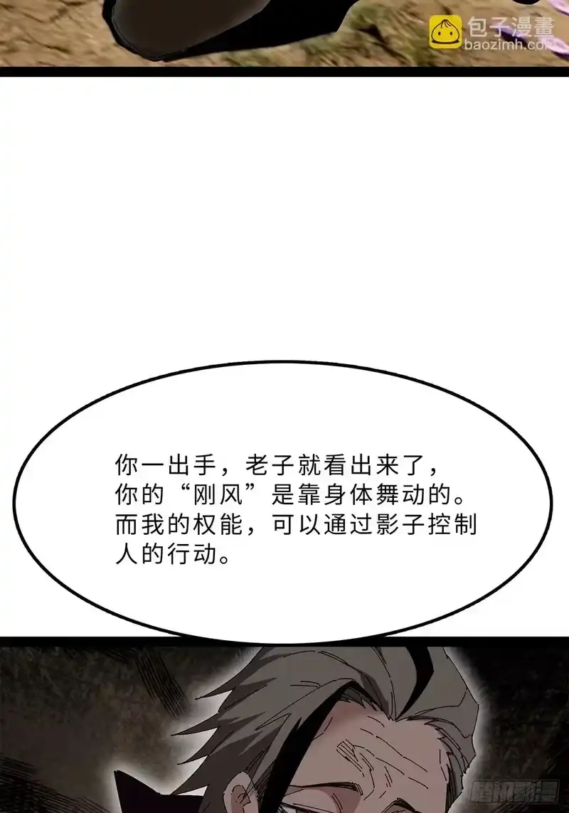 尸山血海_h 34话：风奏鸣曲 第一乐章 第11页