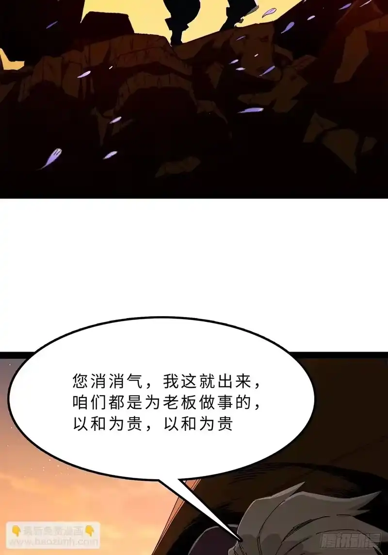 尸山血海_h 34话：风奏鸣曲 第一乐章 第34页