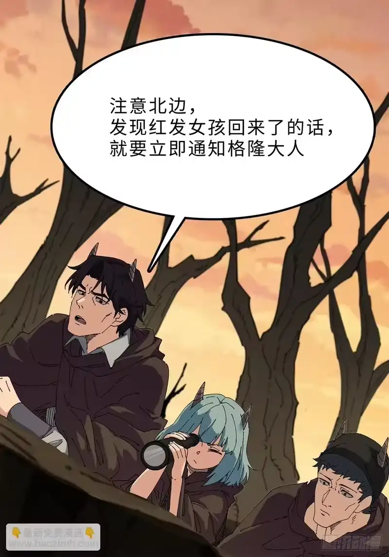 尸山血海_h 34话：风奏鸣曲 第一乐章 第4页