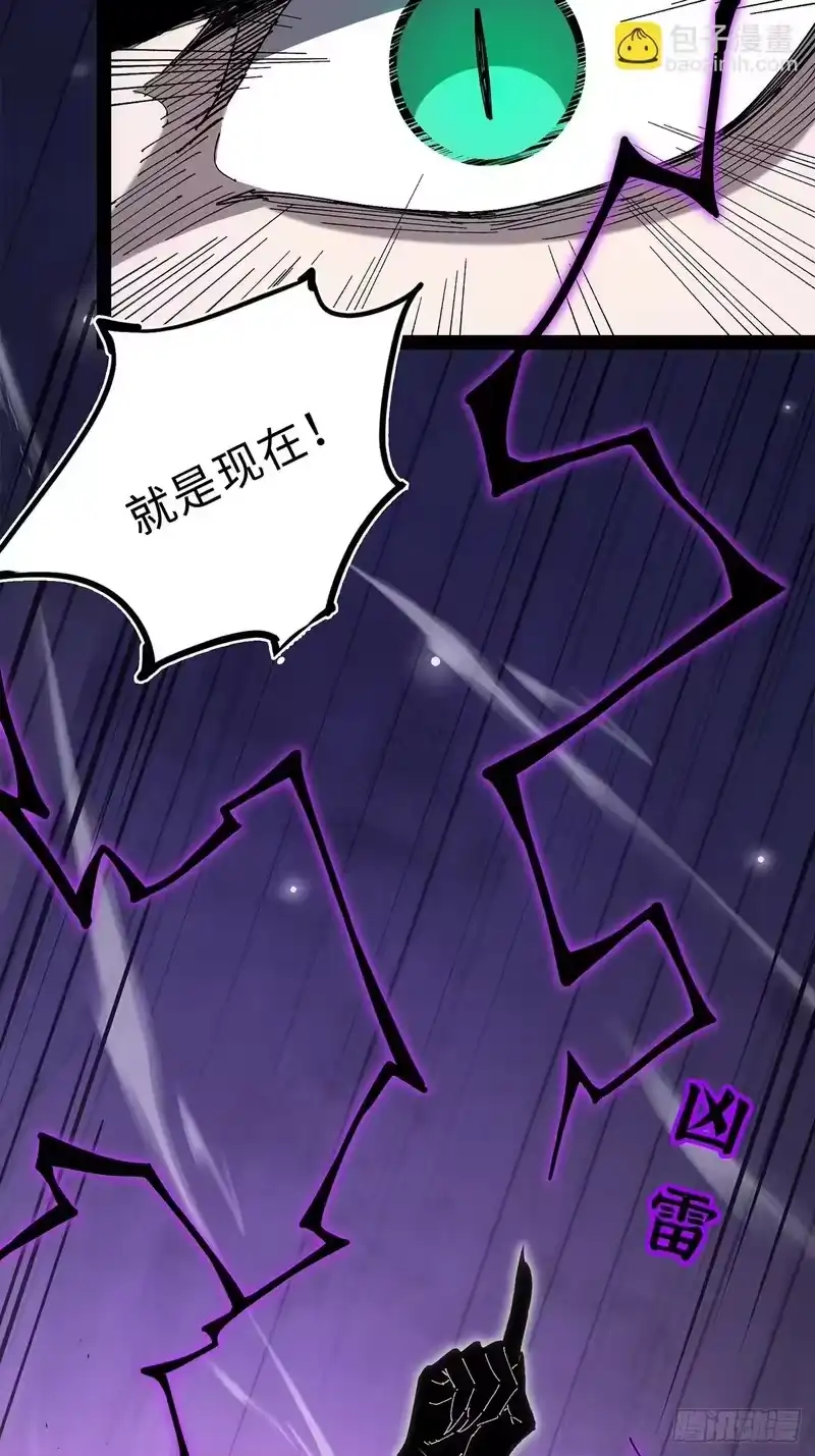 尸山血海_h 34话：风奏鸣曲 第一乐章 第40页