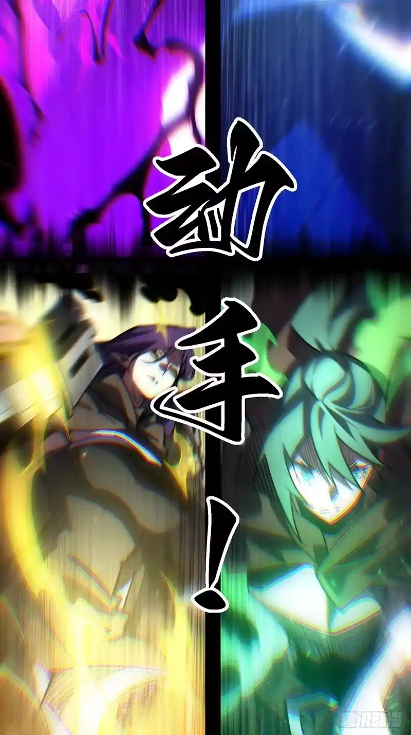 尸山血海_h 34话：风奏鸣曲 第一乐章 第43页