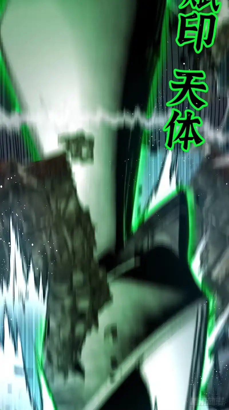 尸山血海_h 34话：风奏鸣曲 第一乐章 第48页