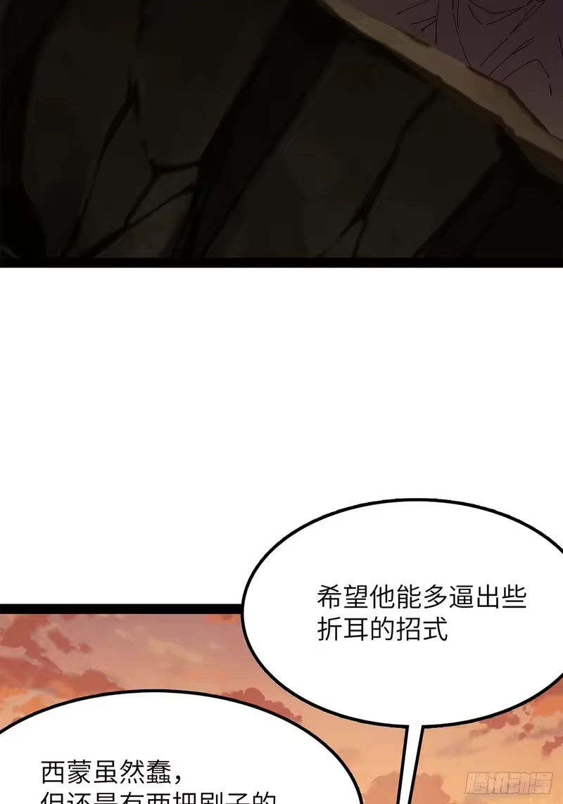 尸山血海_h 34话：风奏鸣曲 第一乐章 第5页