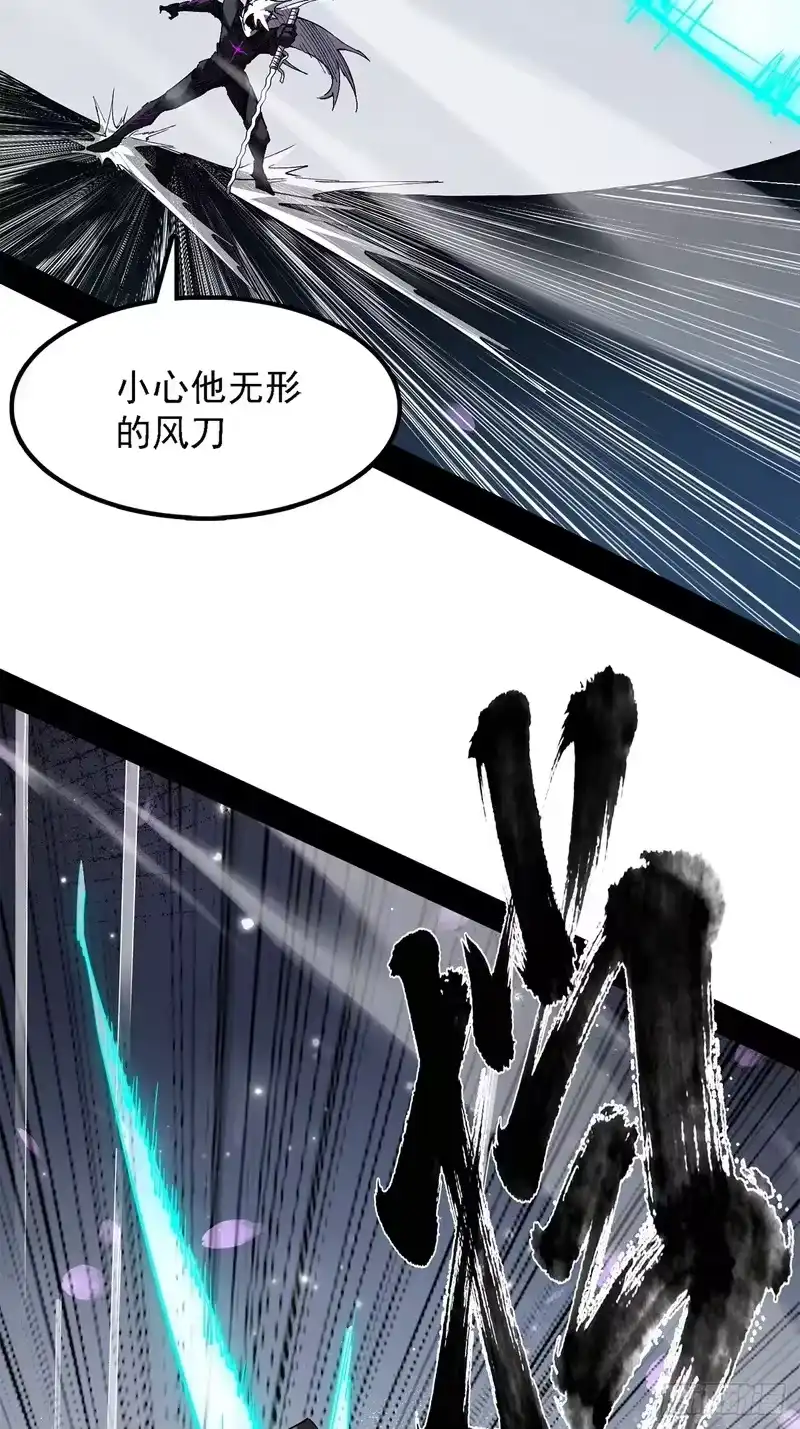尸山血海_h 34话：风奏鸣曲 第一乐章 第68页