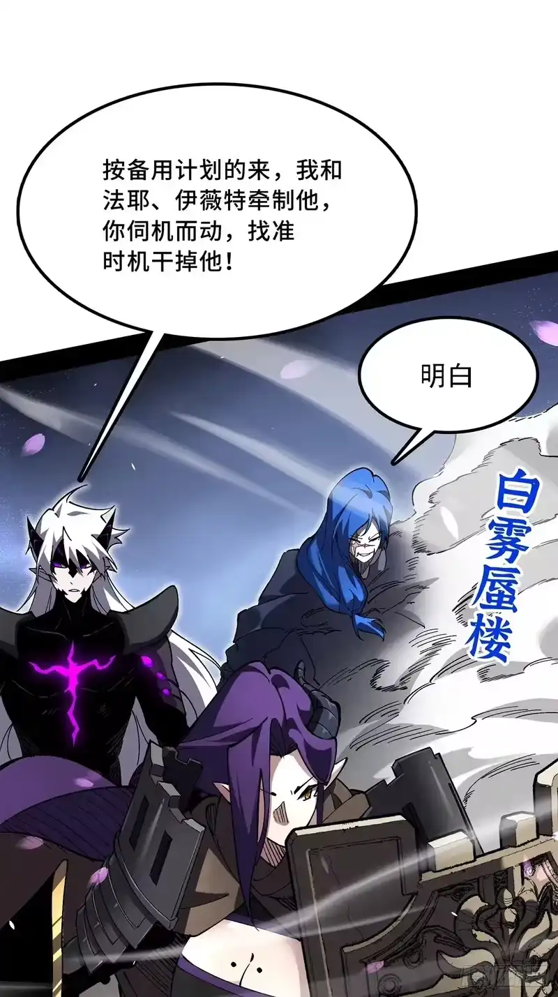 尸山血海_h 34话：风奏鸣曲 第一乐章 第70页