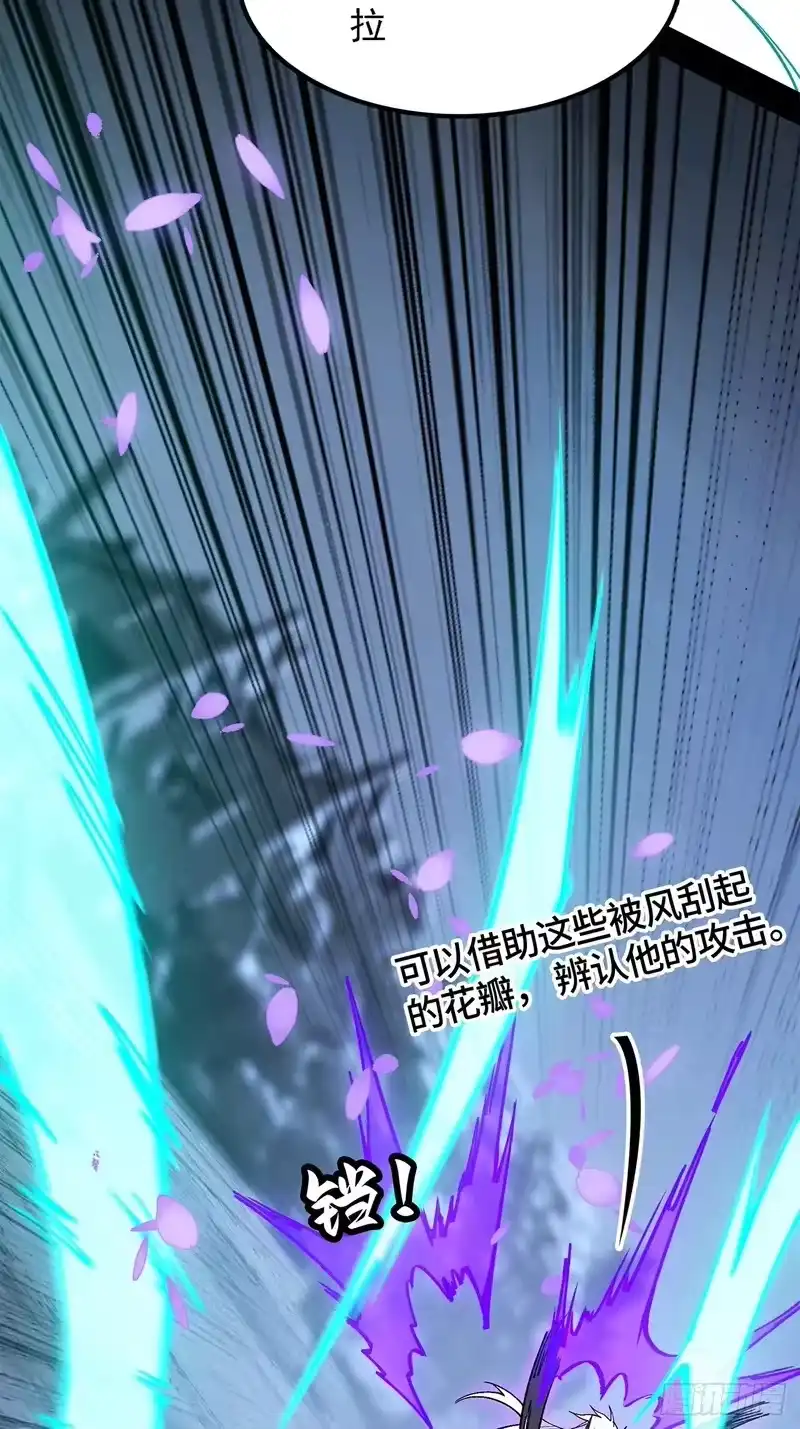 尸山血海_h 34话：风奏鸣曲 第一乐章 第75页