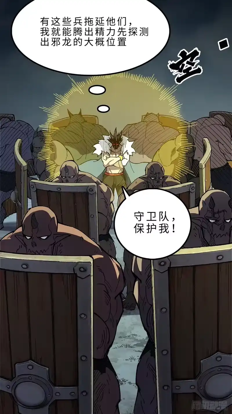 尸山血海_h 34话：风奏鸣曲 第一乐章 第87页