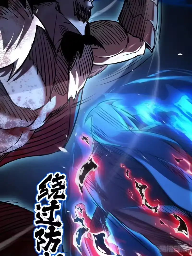 尸山血海_h 35话：风奏鸣曲 第二乐章 第17页