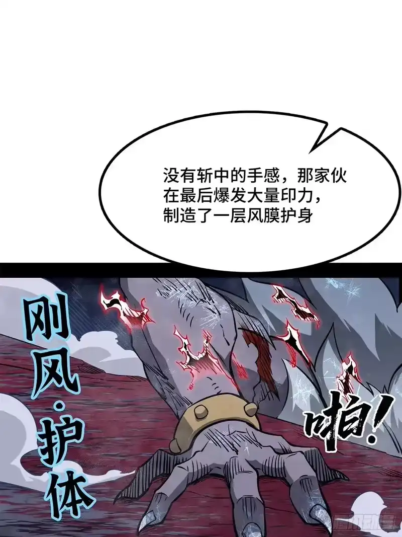 尸山血海_h 35话：风奏鸣曲 第二乐章 第25页