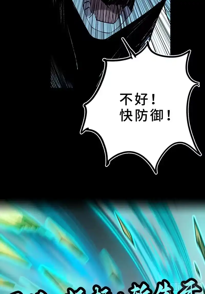 尸山血海_h 35话：风奏鸣曲 第二乐章 第73页