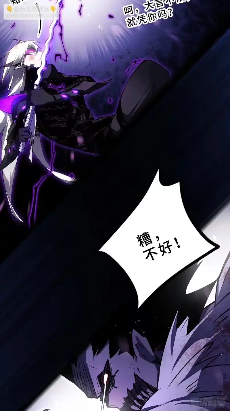 尸山血海_h 35话：风奏鸣曲 第二乐章 第8页