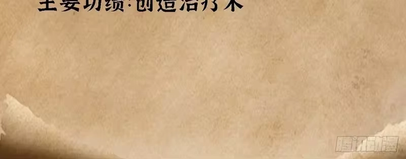 尸山血海_h 35话：风奏鸣曲 第二乐章 第81页