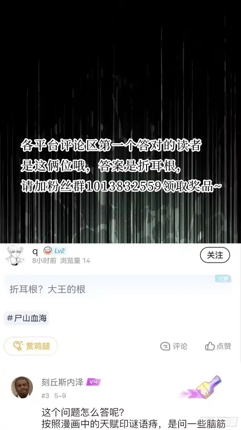 尸山血海_h 35话：风奏鸣曲 第二乐章 第82页