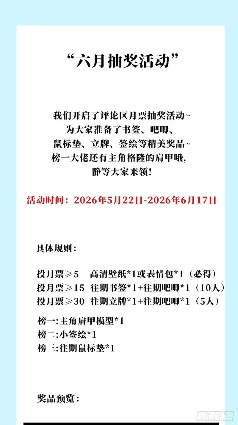尸山血海_h 35话：风奏鸣曲 第二乐章 第84页