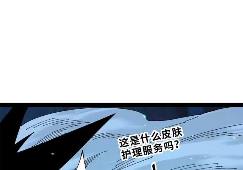 尸山血海_h 36话：风奏鸣曲 第三乐章 第15页