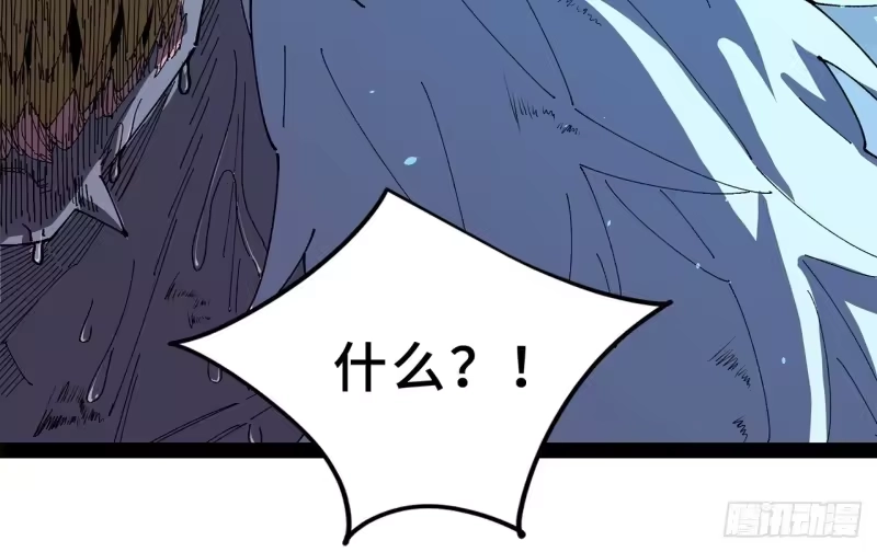 尸山血海_h 36话：风奏鸣曲 第三乐章 第17页
