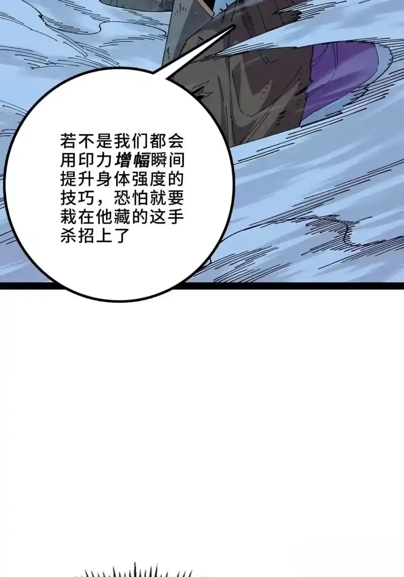 尸山血海_h 36话：风奏鸣曲 第三乐章 第19页