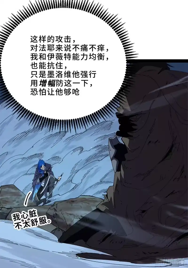 尸山血海_h 36话：风奏鸣曲 第三乐章 第20页