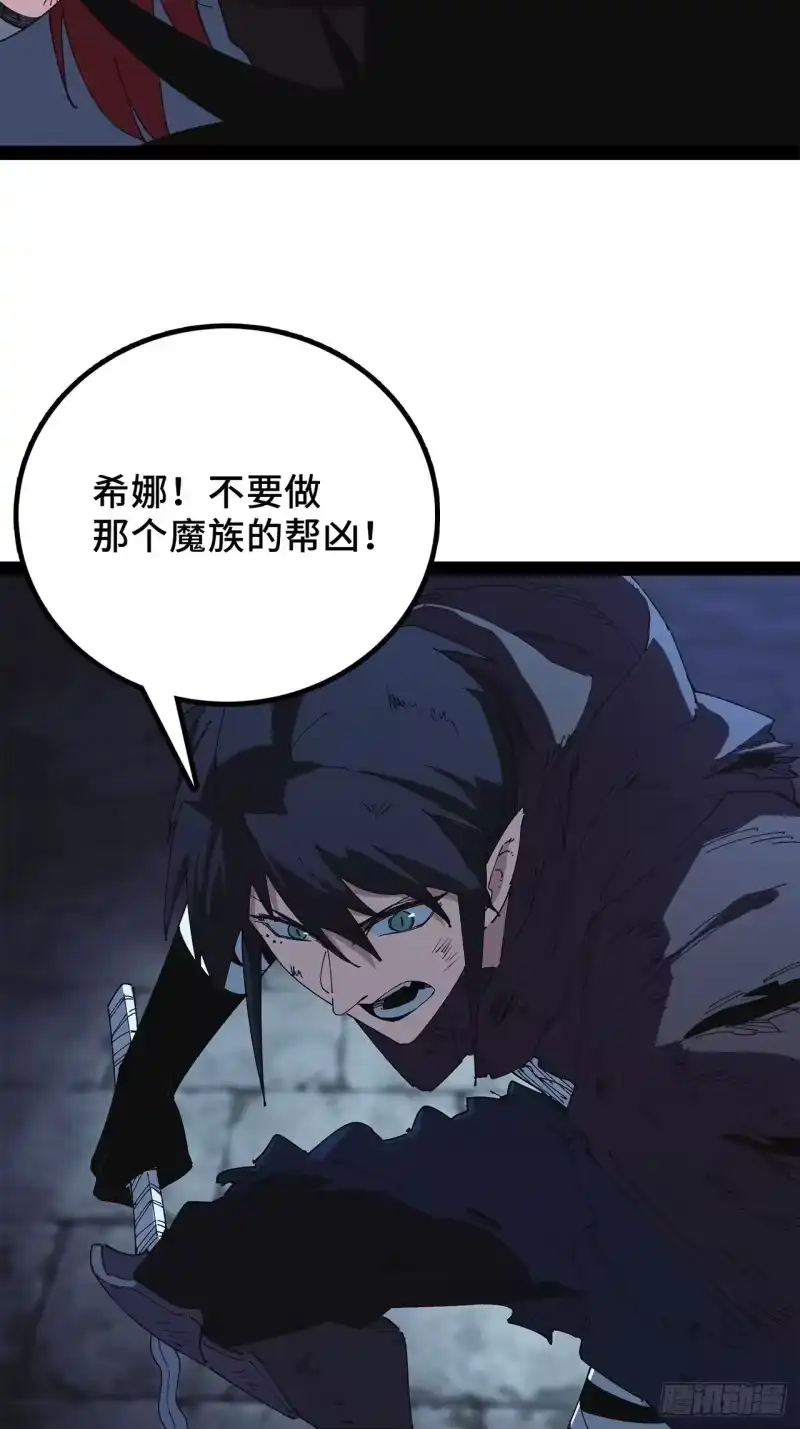 尸山血海_h 36话：风奏鸣曲 第三乐章 第41页
