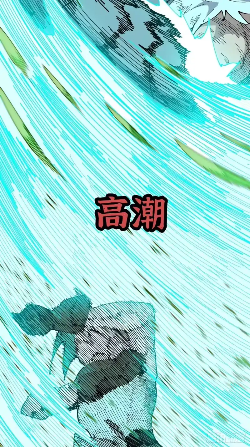 尸山血海_h 36话：风奏鸣曲 第三乐章 第8页