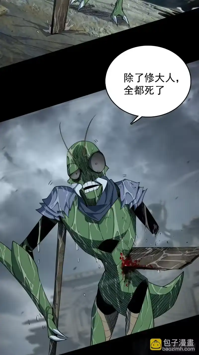 尸山血海_h 2话:教不知耻的，羞愧难当 第18页