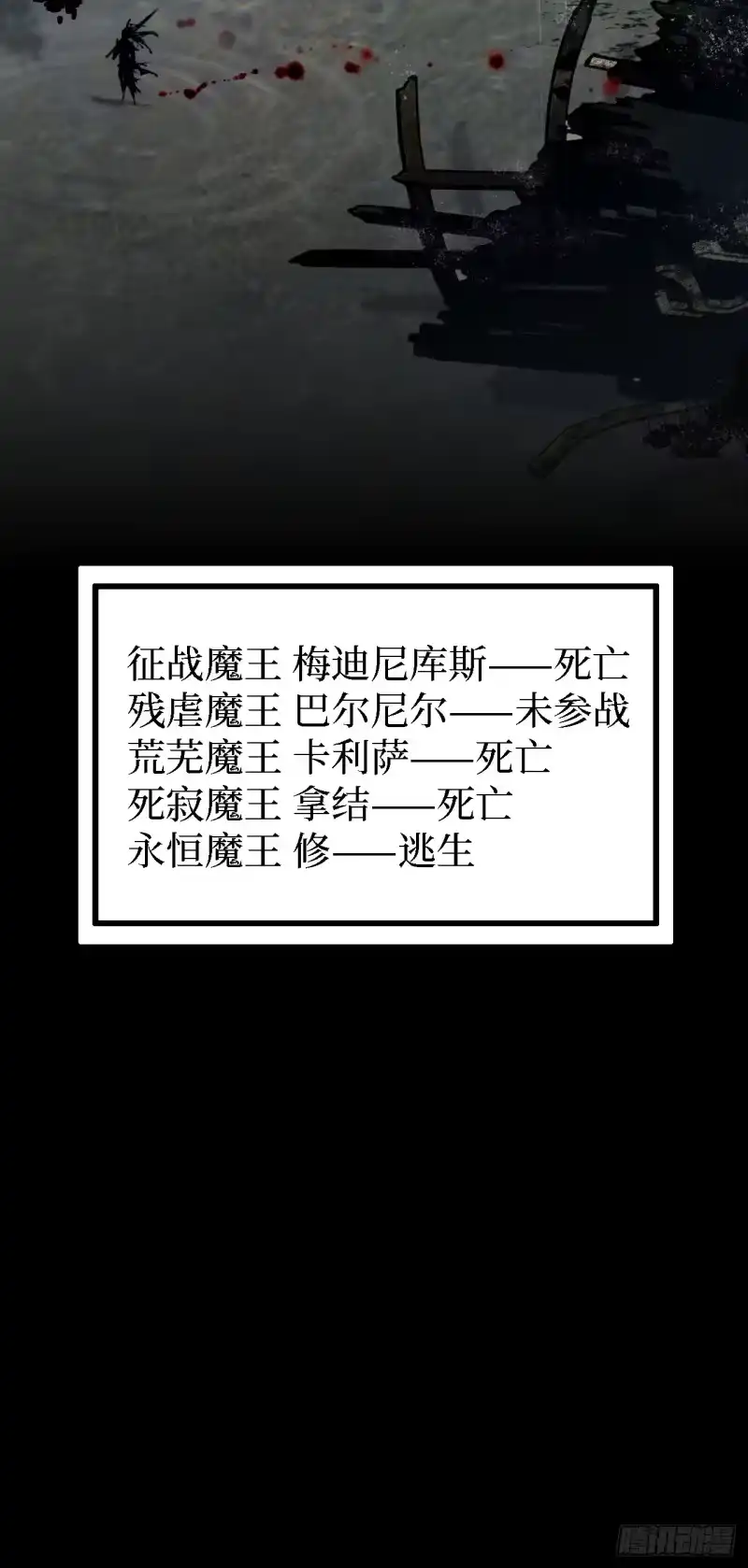 尸山血海_h 2话:教不知耻的，羞愧难当 第22页