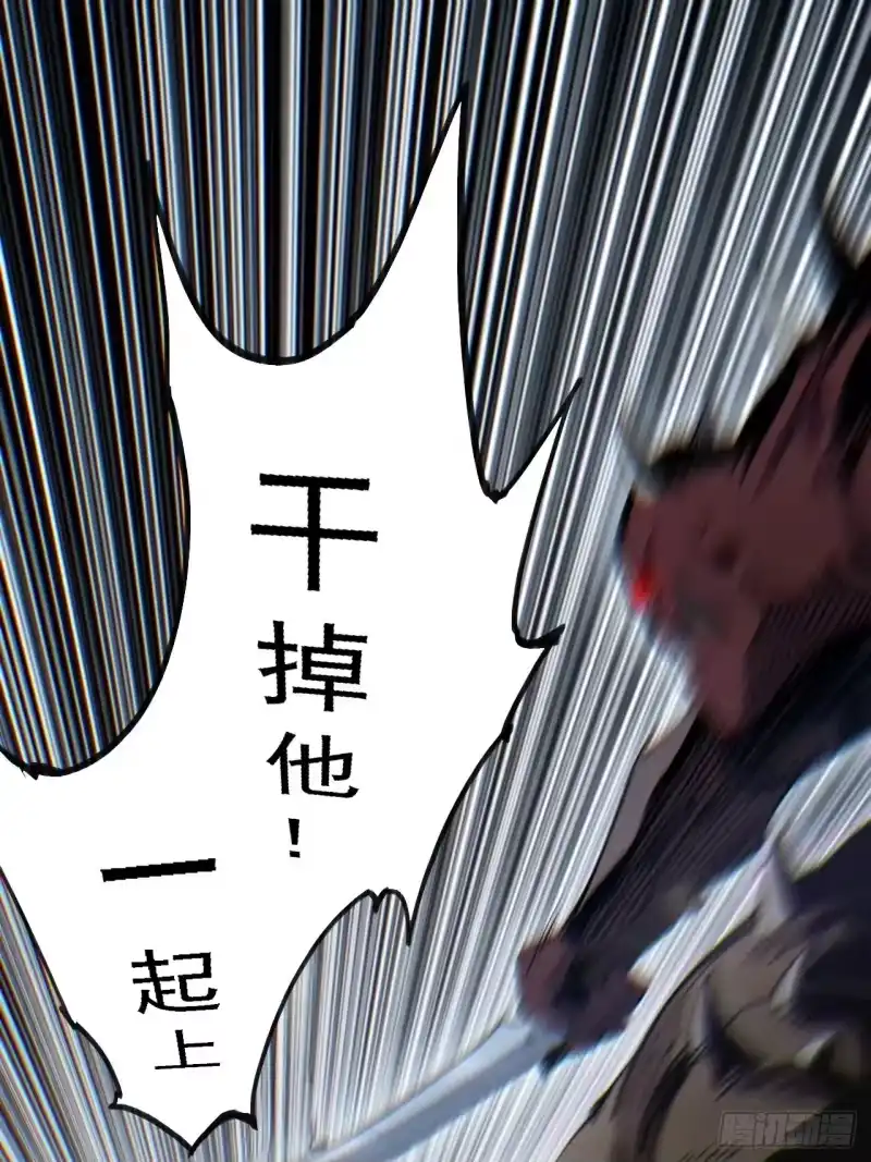 尸山血海_h 2话:教不知耻的，羞愧难当 第31页