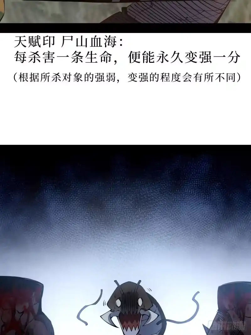 尸山血海_h 2话:教不知耻的，羞愧难当 第38页