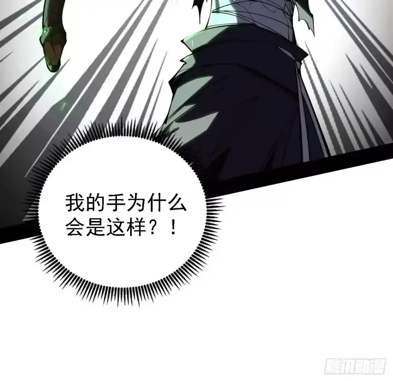 尸山血海_h 2话:教不知耻的，羞愧难当 第49页