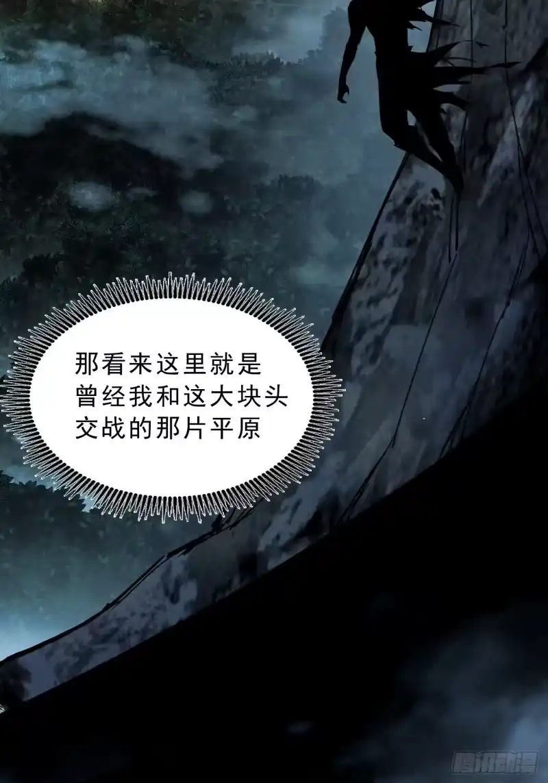 尸山血海_h 2话:教不知耻的，羞愧难当 第73页