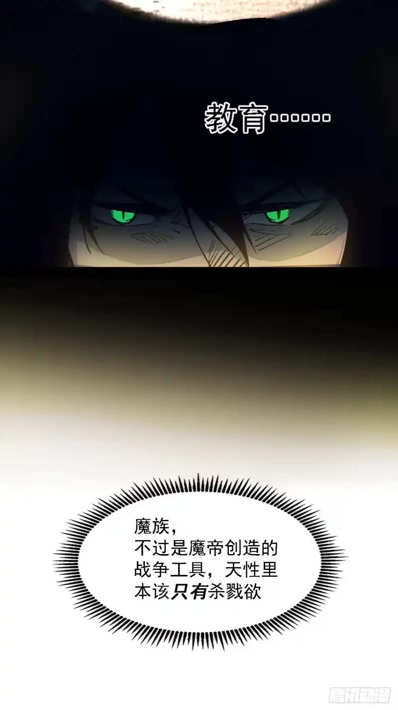 尸山血海_h 3话：自新世界 第10页