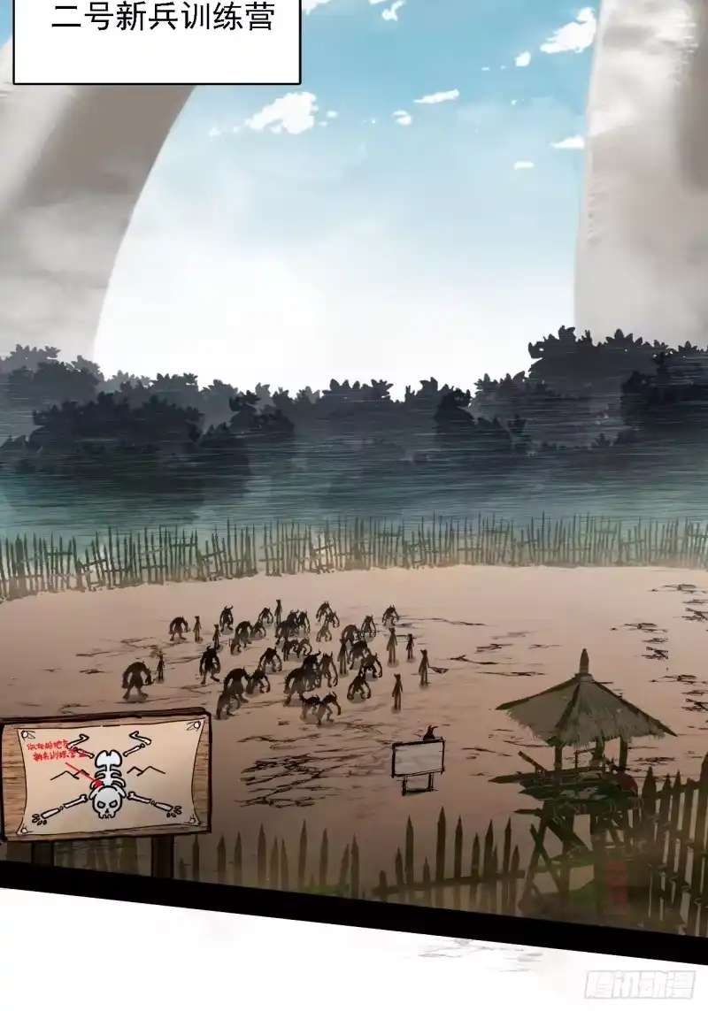 尸山血海_h 3话：自新世界 第17页