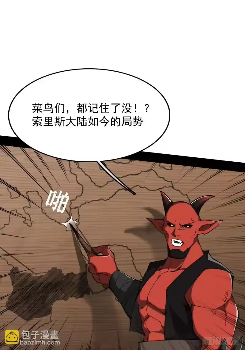 尸山血海_h 3话：自新世界 第18页