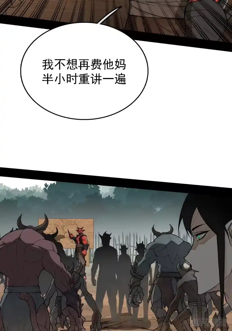 尸山血海_h 3话：自新世界 第19页