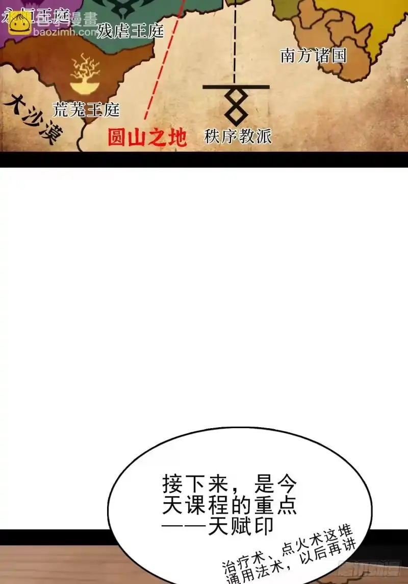 尸山血海_h 3话：自新世界 第22页