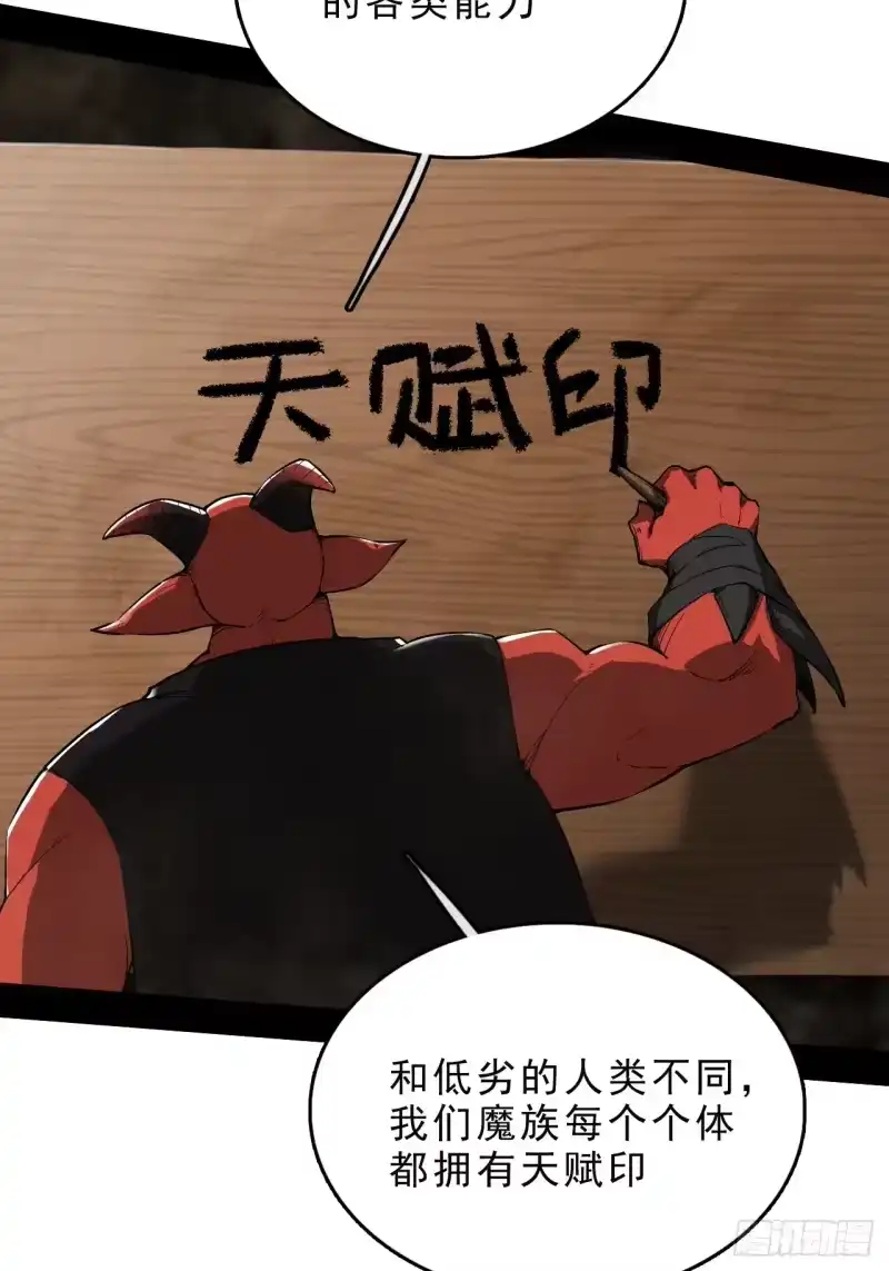尸山血海_h 3话：自新世界 第24页