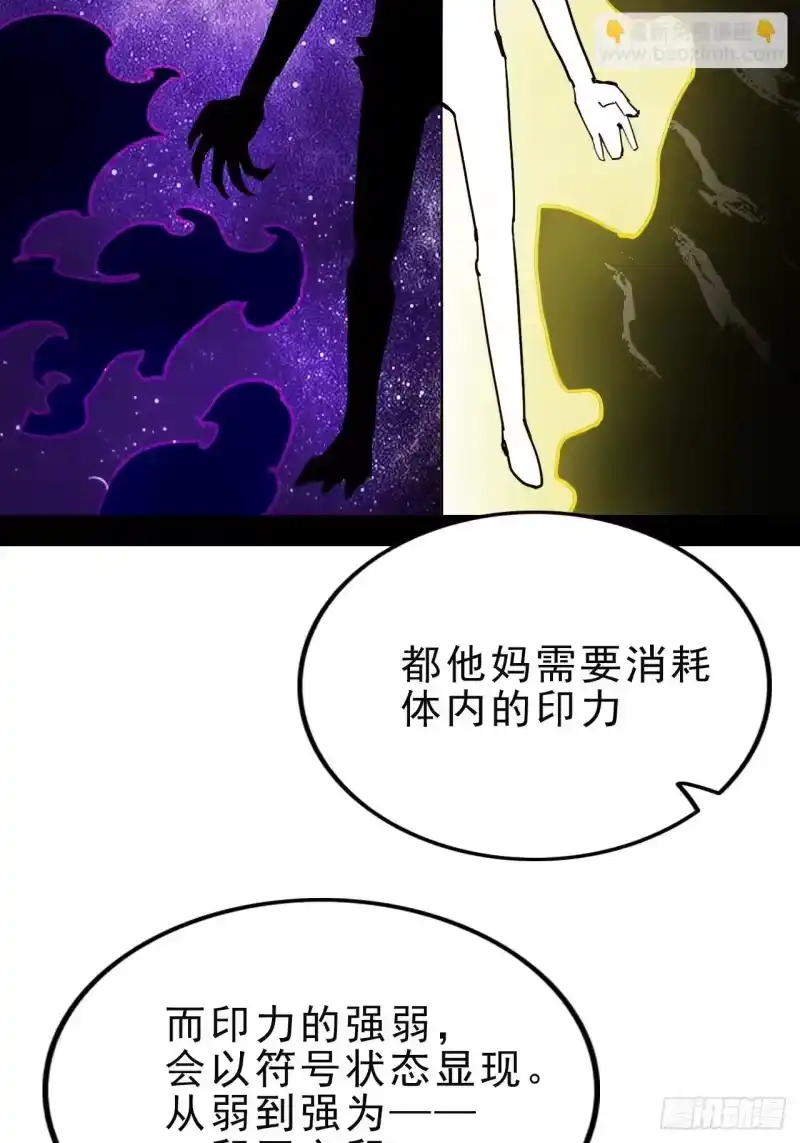 尸山血海_h 3话：自新世界 第26页