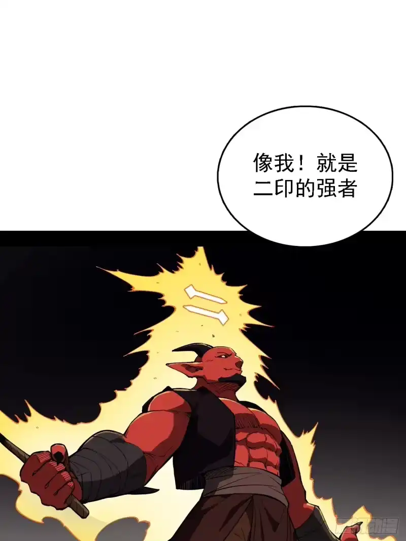 尸山血海_h 3话：自新世界 第28页
