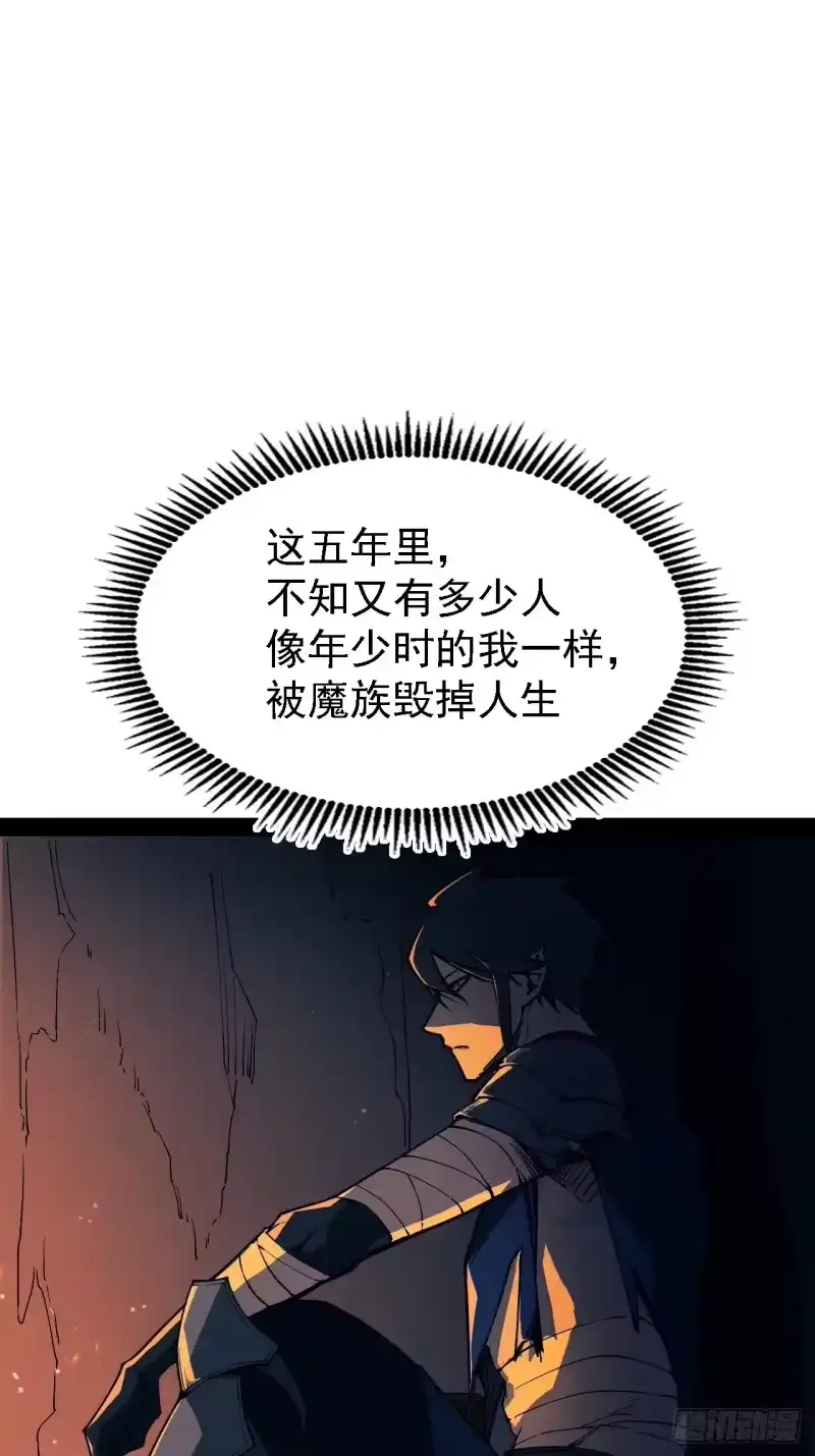 尸山血海_h 3话：自新世界 第3页