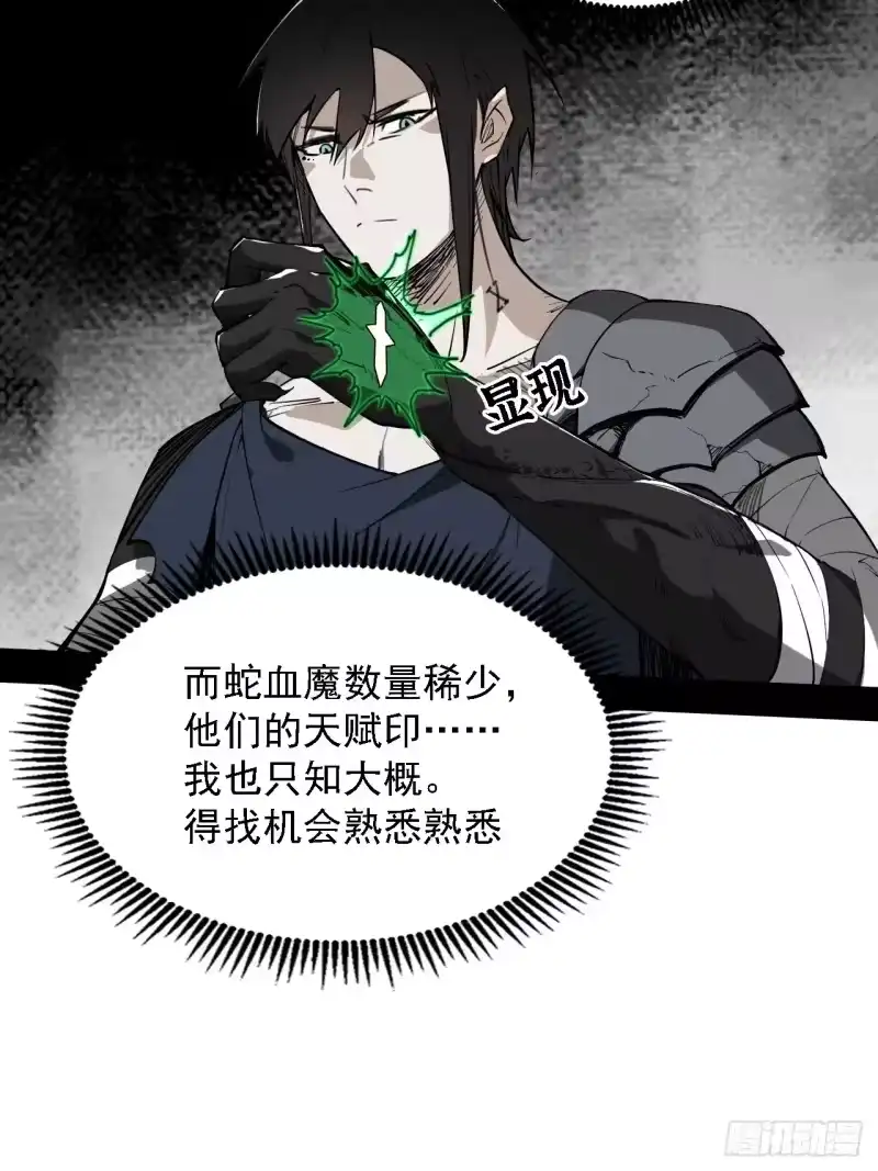 尸山血海_h 3话：自新世界 第30页