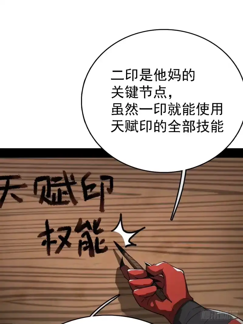 尸山血海_h 3话：自新世界 第31页